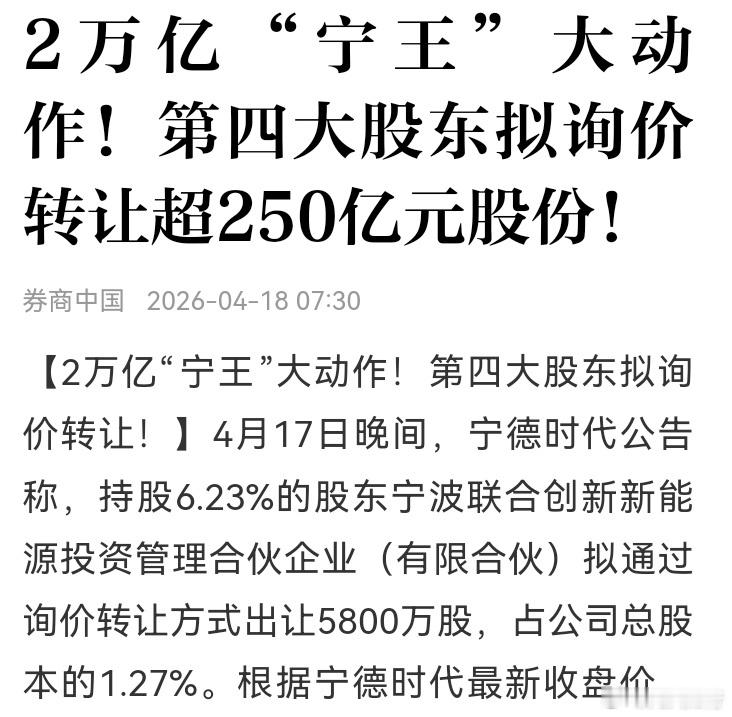上周是兆易创新减持28亿，这周是宁德时代减持250亿。这两个都是行业代表性企业，