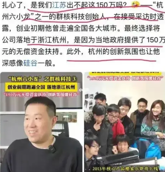 杭州出了deepseek后，不少城市也在反思为什么自己这没有出现杭州6小龙，某位