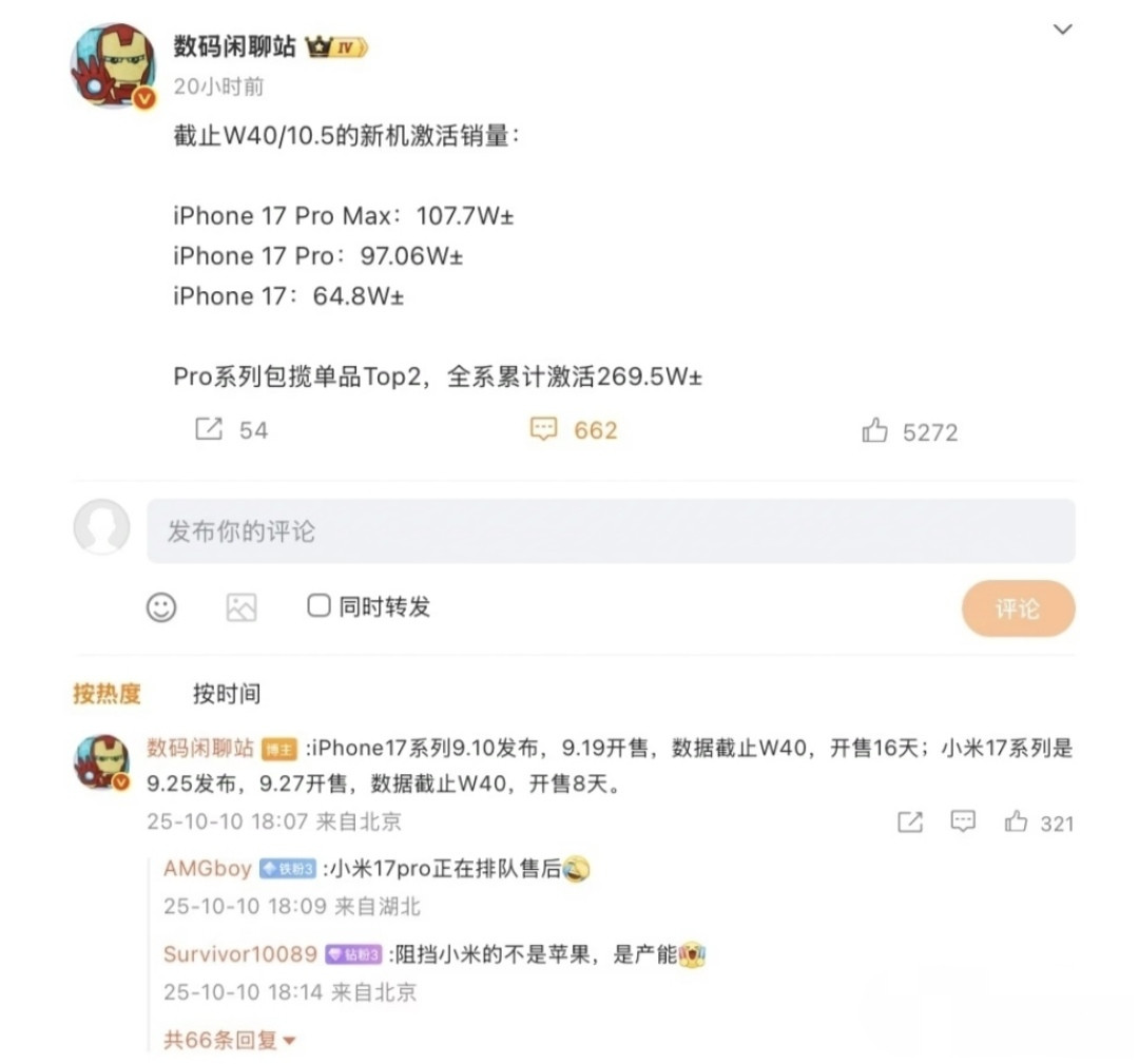 iPhone17系列销量失控，这才是真正的遥遥领先。