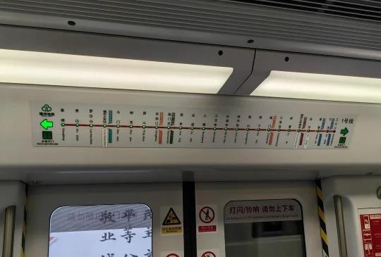 福州地铁1号线福州火车站贴了换乘滨海快线福州地铁1号线福州火车站已经贴上了换