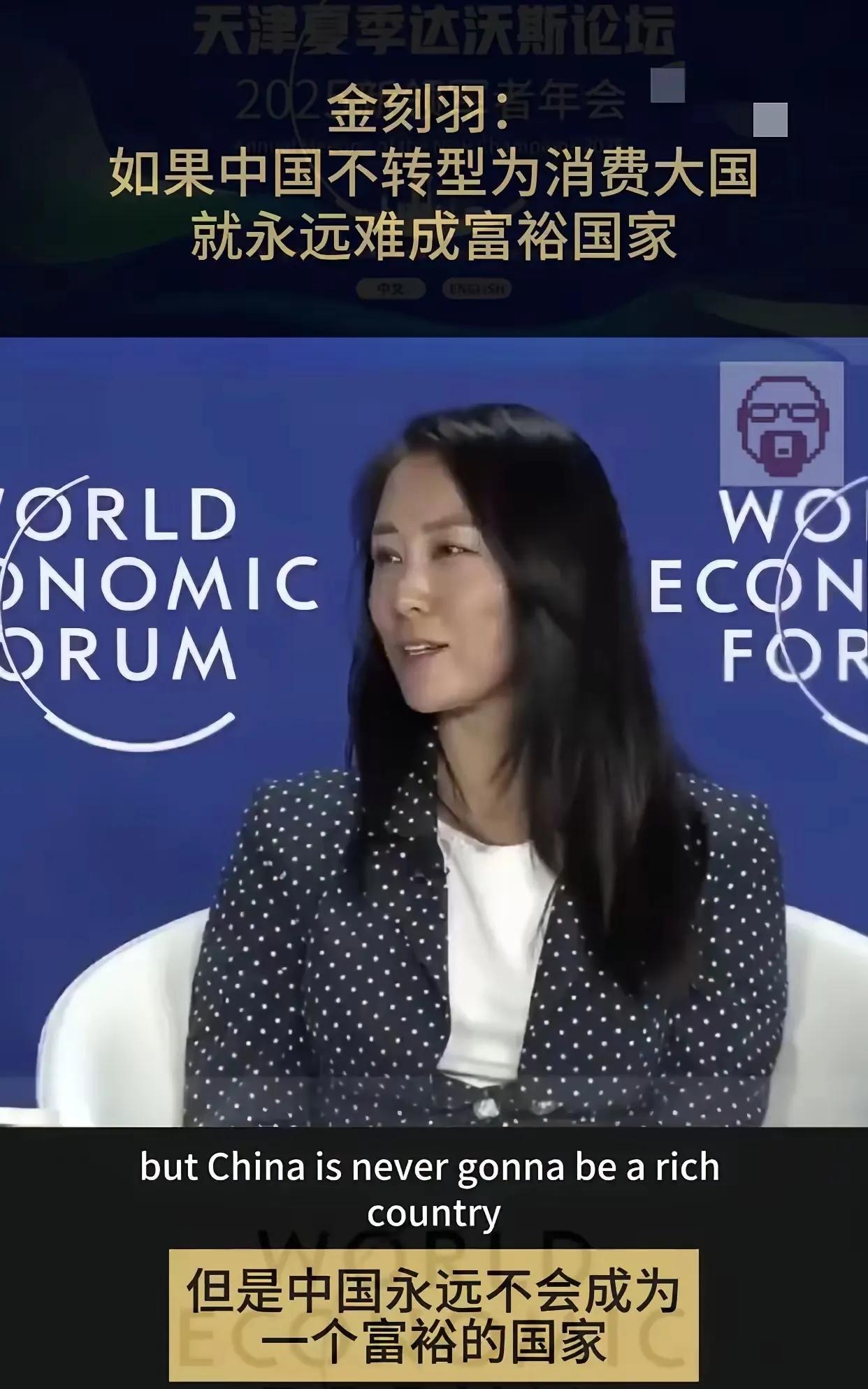 中国永远成不了富裕国家感觉脑瓜子有点跟不上节奏，中国前头还被特朗普大骂是发达国