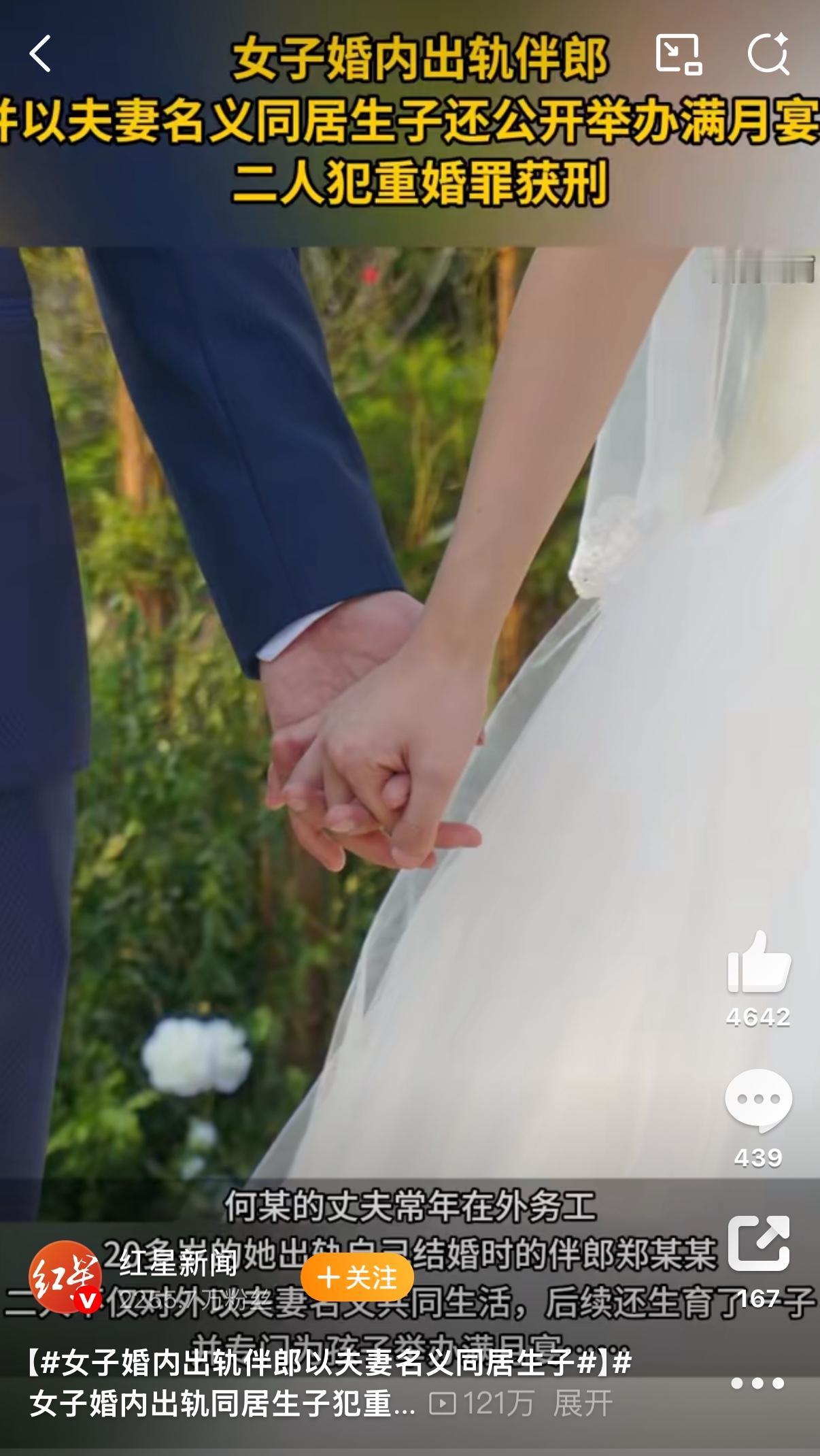 结婚时帮着撑场面的伴郎，最后竟和自己的妻子过成了“夫妻”，这剧情简直比电视剧还荒