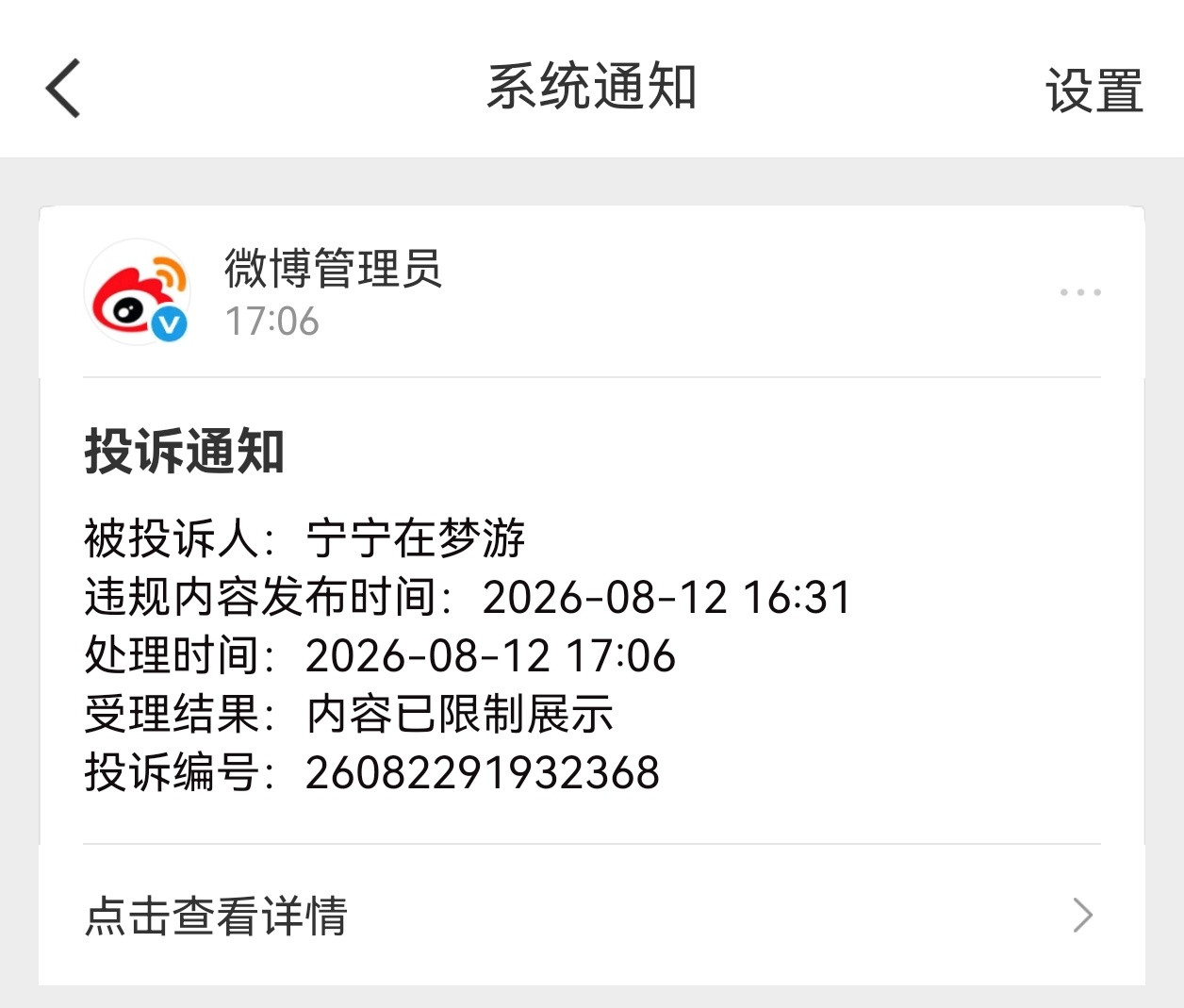 我真无语了