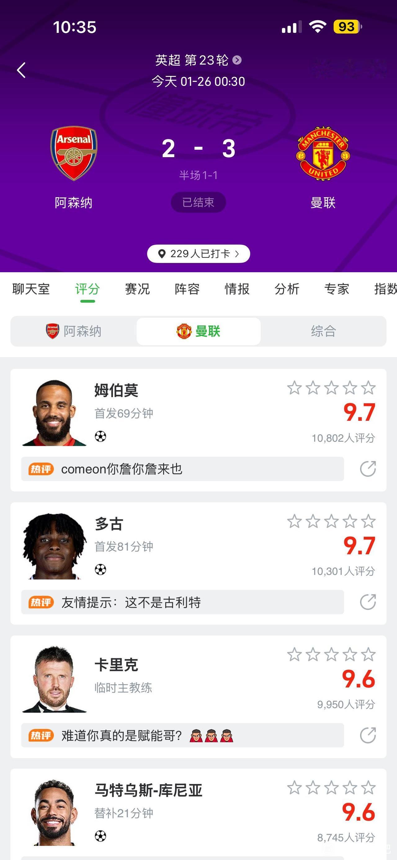 假设曼联参加今年欧冠该多好。阿森纳都能小组赛八连胜，刚输给曼联。利物浦在