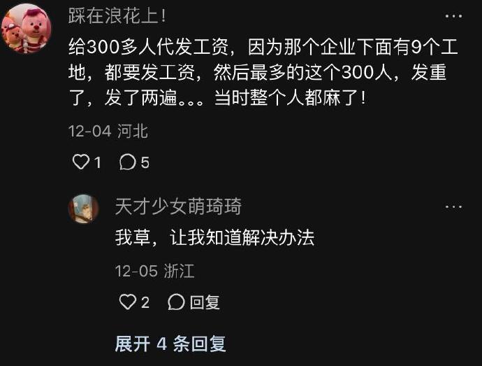 00后进体制内之勇敢的人先捅娄子
