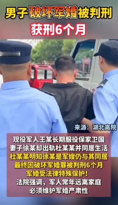 “胆儿也太大了！”湖北，一名现役军人正在部队服役，岂料竟有人胆大包天，明知对方是