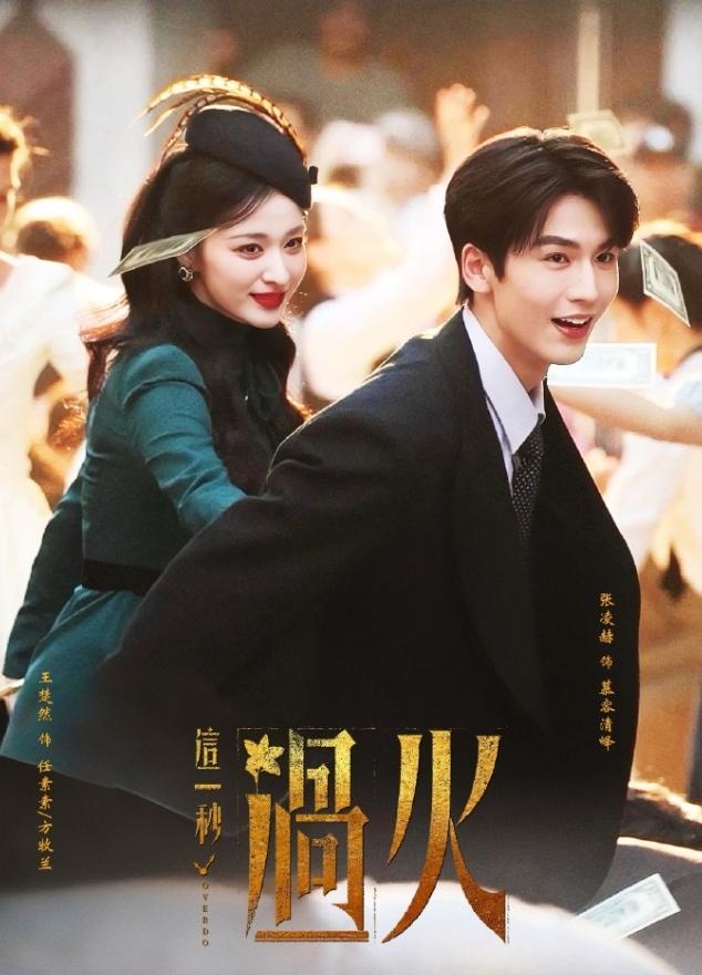 张凌赫田曦薇《逐玉》后接连失利！张凌赫和田曦薇平番主演的《逐玉》大爆之后，两人