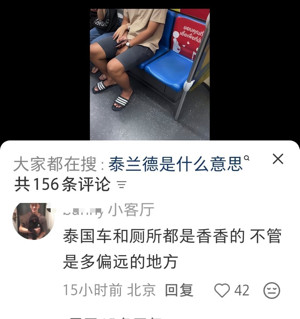 泰国的厕所都是香喷喷的[笑着哭]​​​