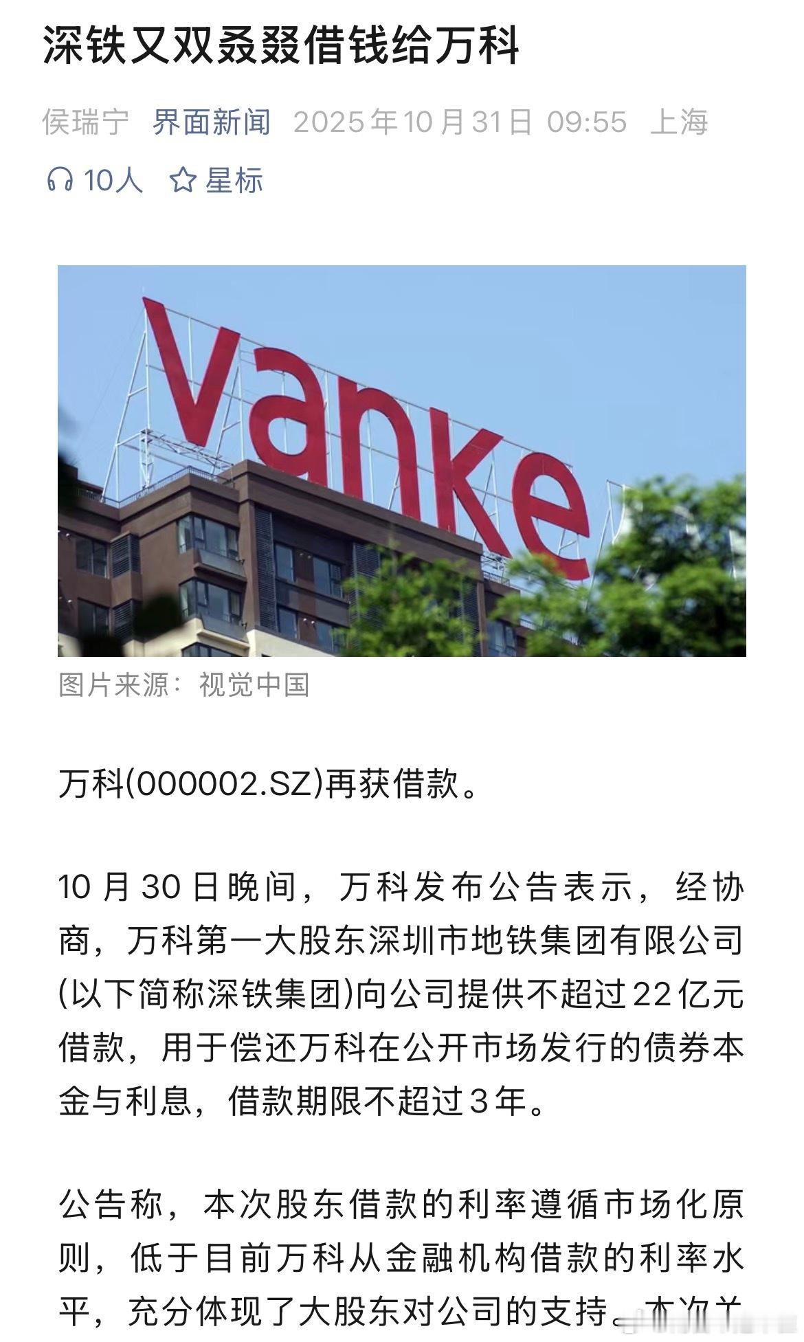 还借啊，我又相信真爱了[笑着哭][笑着哭][笑着哭]​​​