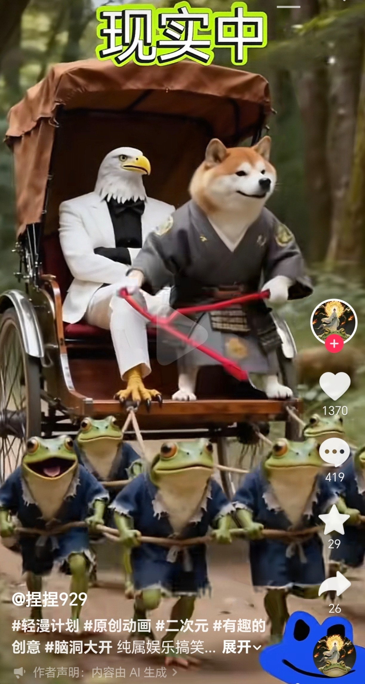 感觉…还挺传神的。[思考]​​​