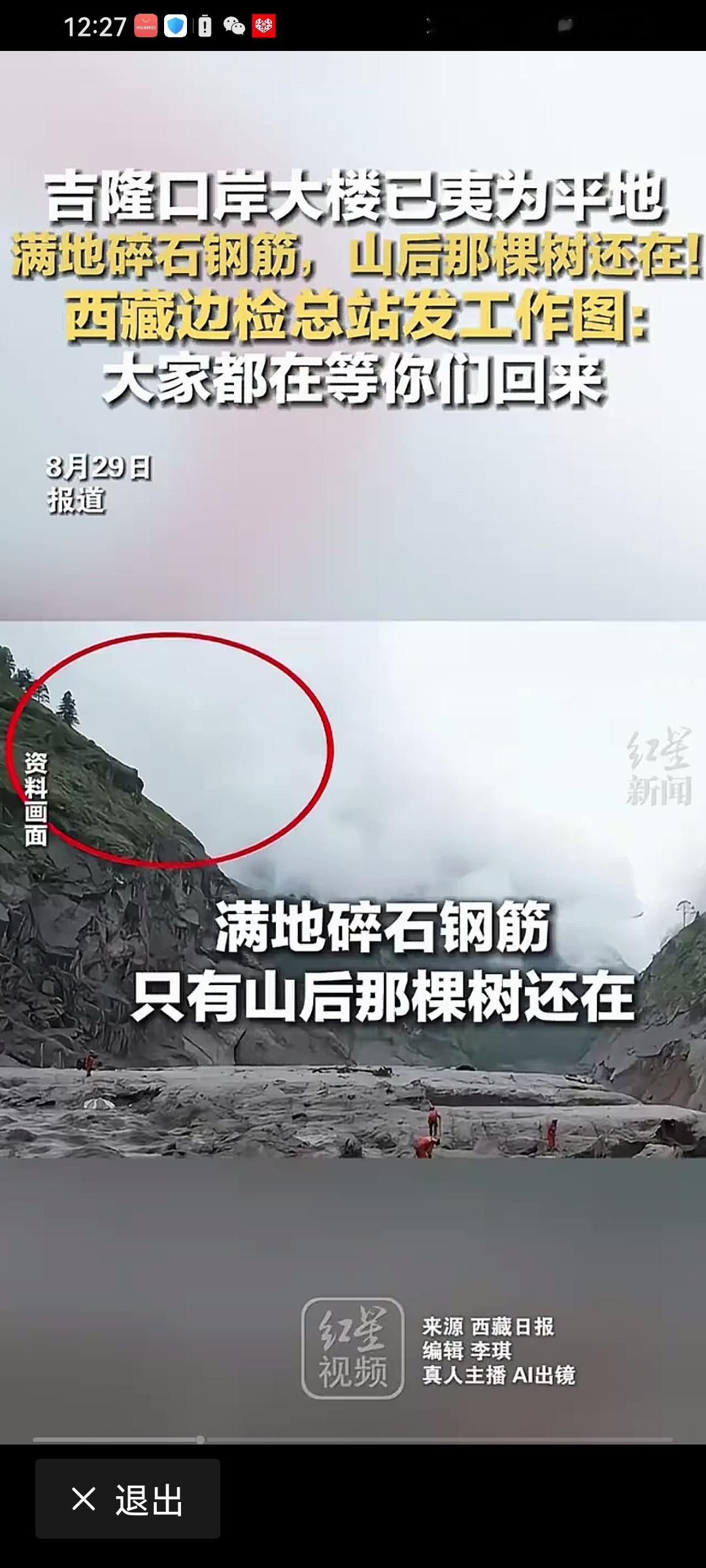 吉隆口岸大楼只剩钢筋骨架，这画面看着让人心里发紧：曾经人来人往的通关大厅，如今像一张被撕掉血肉的旧照