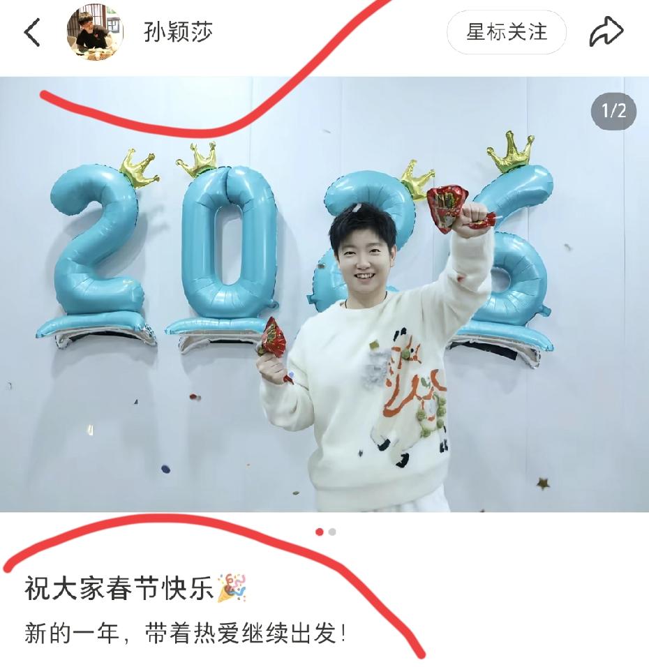 新鲜的莎莎，阳光明媚，莎莎给大家送祝福了！2月16日，除夕，人参果小莎莎出现了，