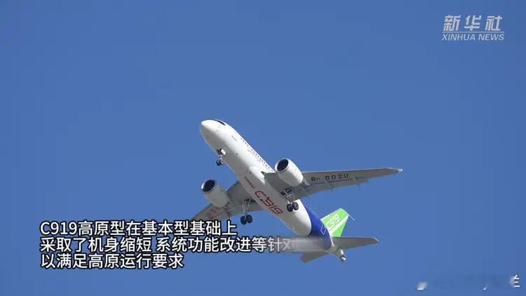 今晨7点59分，C919高原型（C919-600）首架机从上海浦东腾空而起，完成