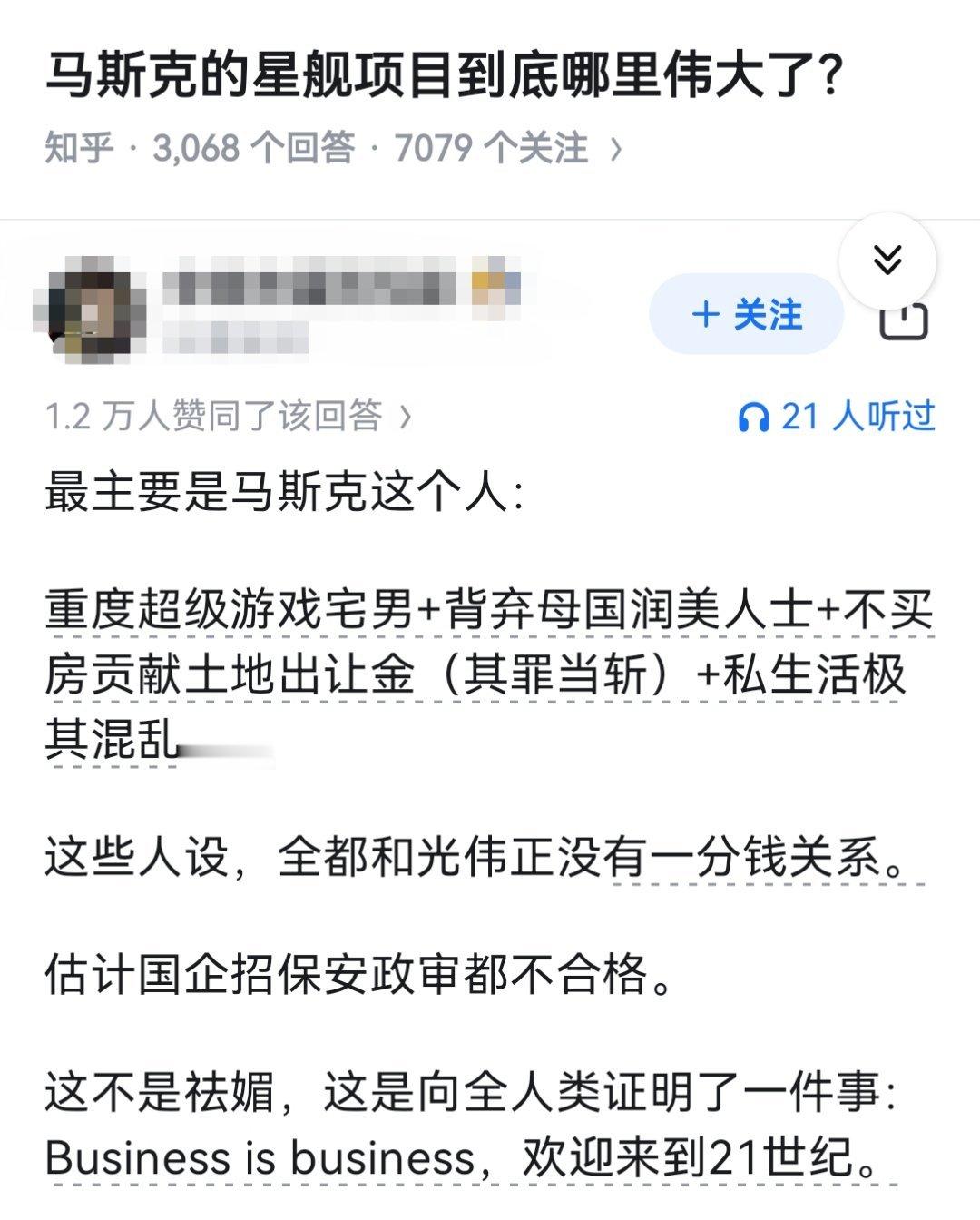 马斯克的星舰项目到底哪里伟大了？​​​