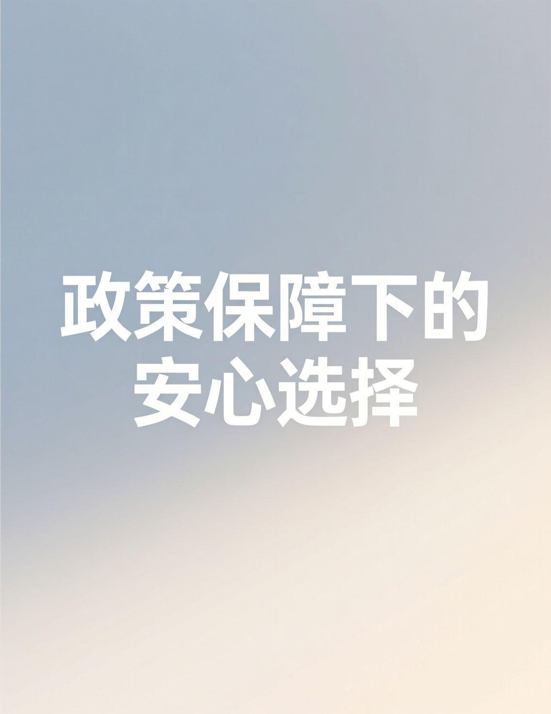 今天手机刷着刷着，又被“房贷贴息”的消息包围了。点进去看，讨论得火热，但仔细一琢