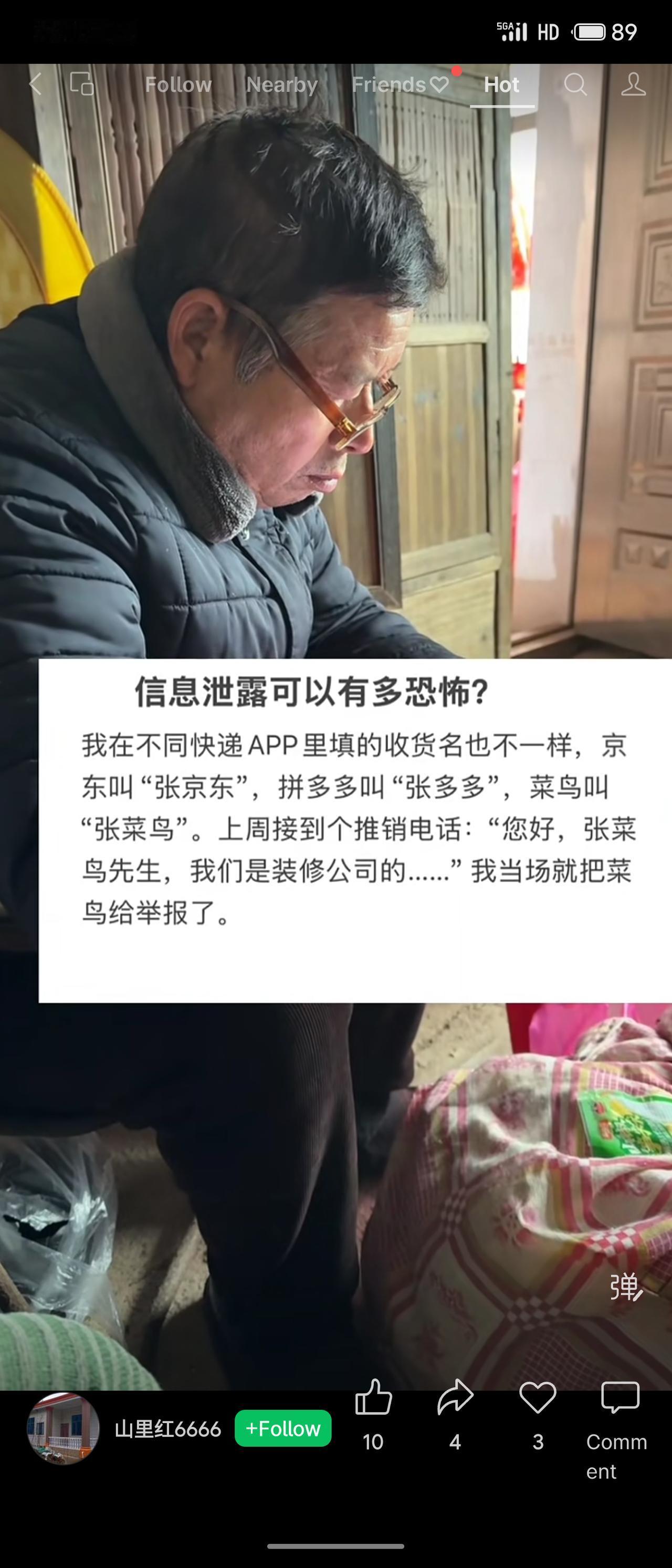 有网友为防范信息泄露，在不同快递APP使用不同假名，如“张菜鸟”。当他接到推销电