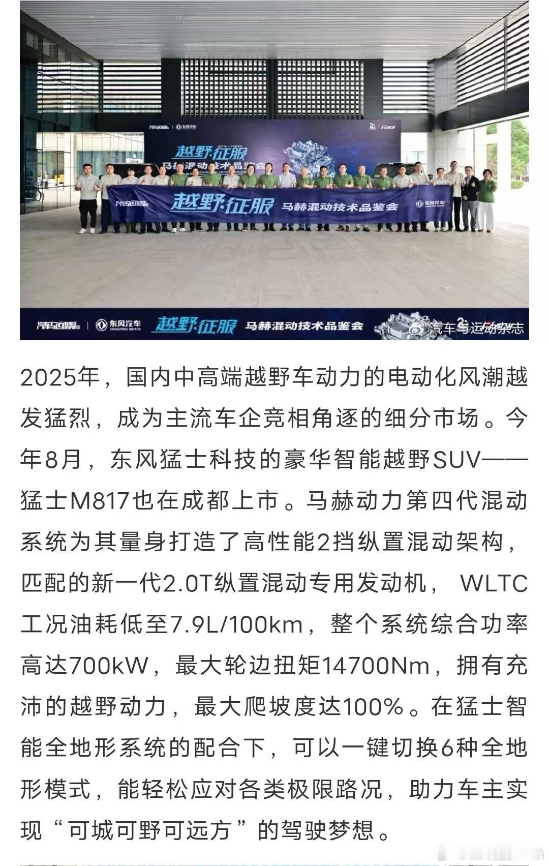上车已经邀请内部品鉴了917的心脏问题彻底解决M817的动力够用将成为动力强劲儿