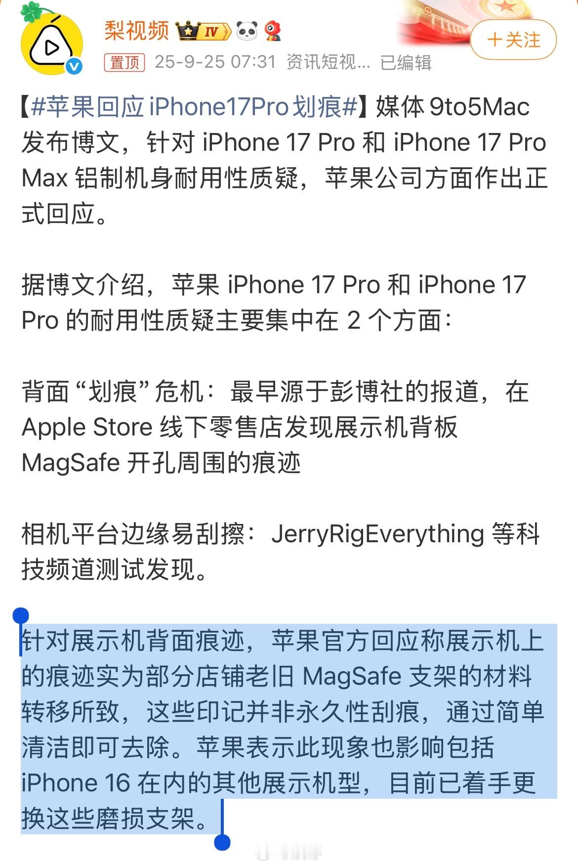 只能说明每天去苹果店看手机摸手机的人真的实在太多[捂脸哭][笑着哭]苹果回应iP