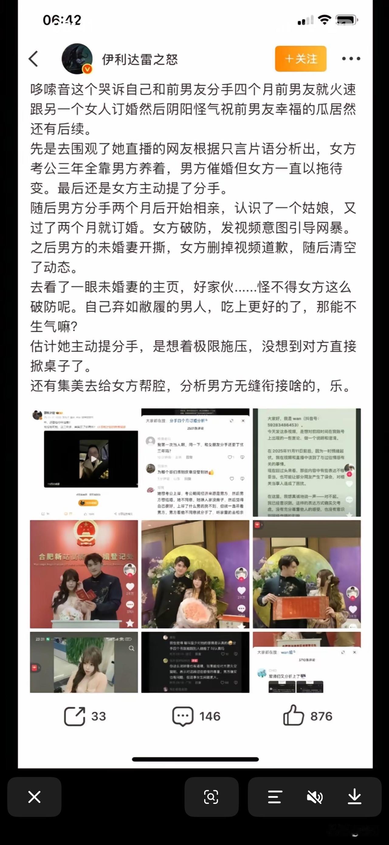 又是一个女权分子的极端思维近期网上出现一女子因和男友分手后，因男友在4个月后