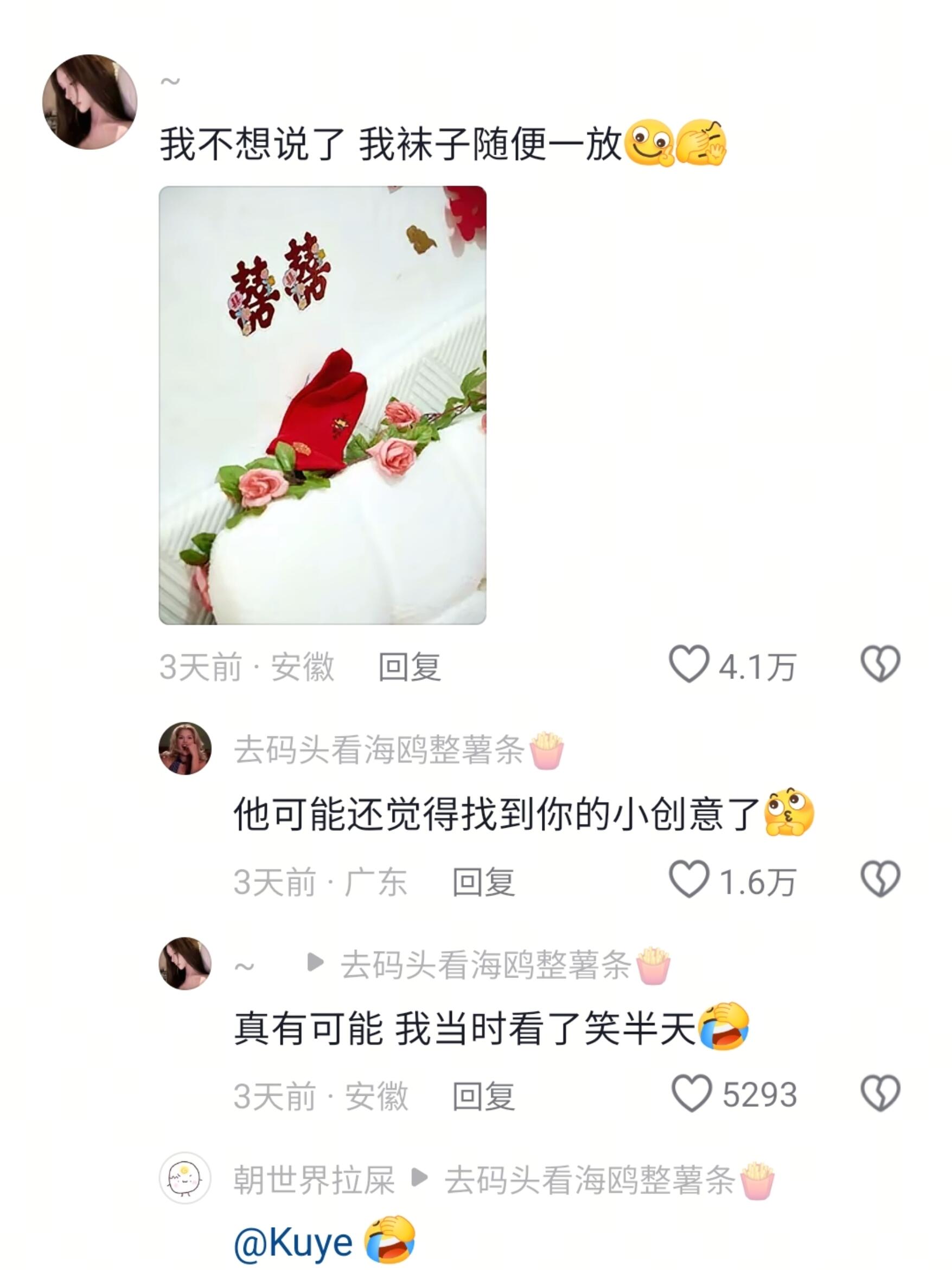 我当时看了笑半天