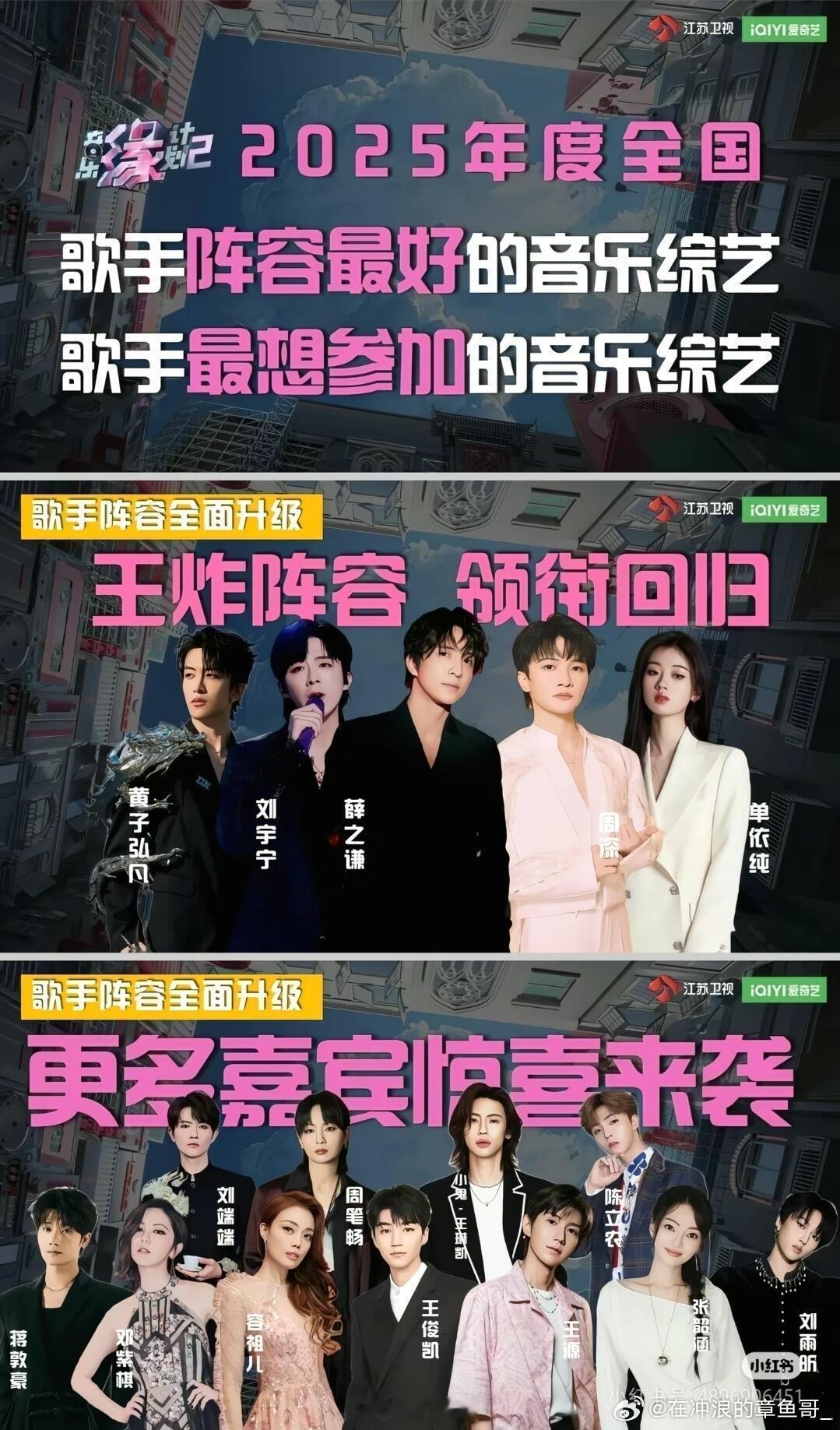 我最爱的音综第二季终于来了音乐源计划｜​​​