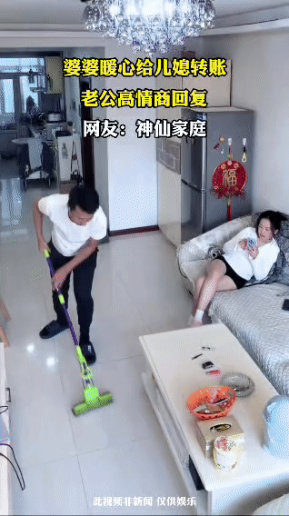 暖心婆婆给儿媳转账8000元生日红包，老公高情商回复妻子窝在沙发里刷手机，突