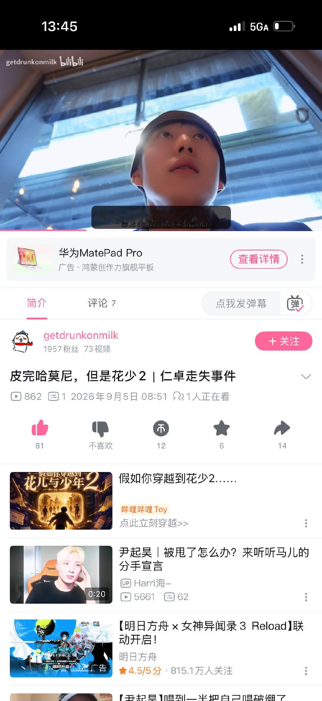 卧槽这个太好笑了​