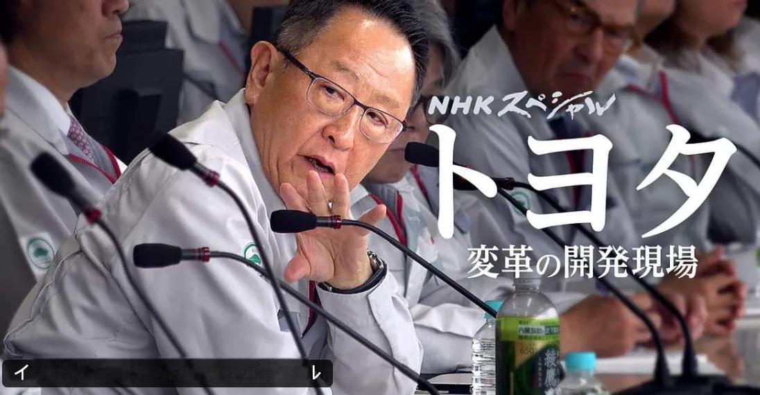 昨晚熬夜刷完NHK的丰田纪录片，真的狠狠破防！这期内容在日本汽车圈彻底刷屏