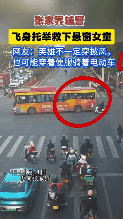 破防了！3月11号下午六点，张家界晚高峰，永定区子午路和北正街交叉口。一辆公交车