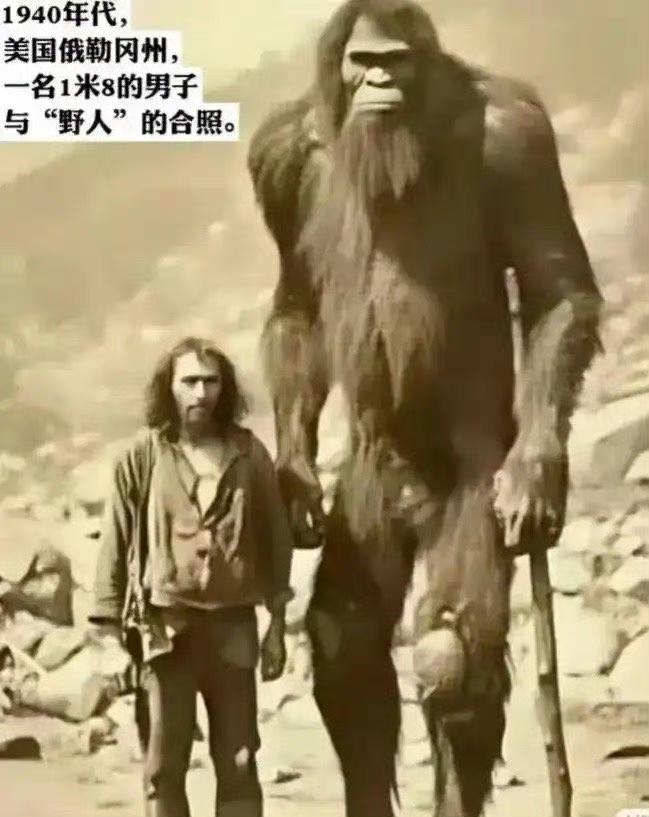 1940年代，美国一位身高一米八的成年男子与所谓“野人”的合影，当年引起巨大争论
