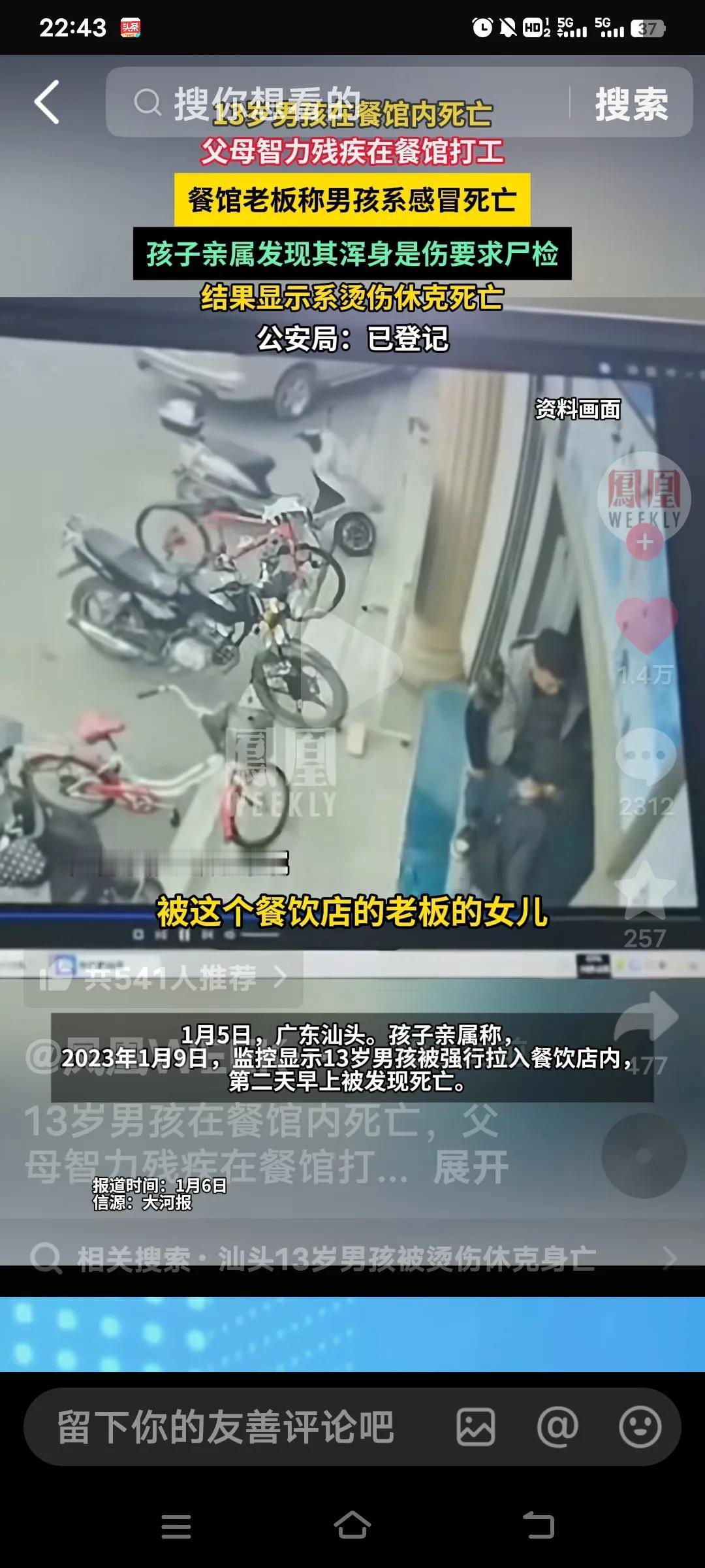 监控录像往往能揭开餐馆里意外背后的真相。2023年1月9日，广东汕头一名13岁的