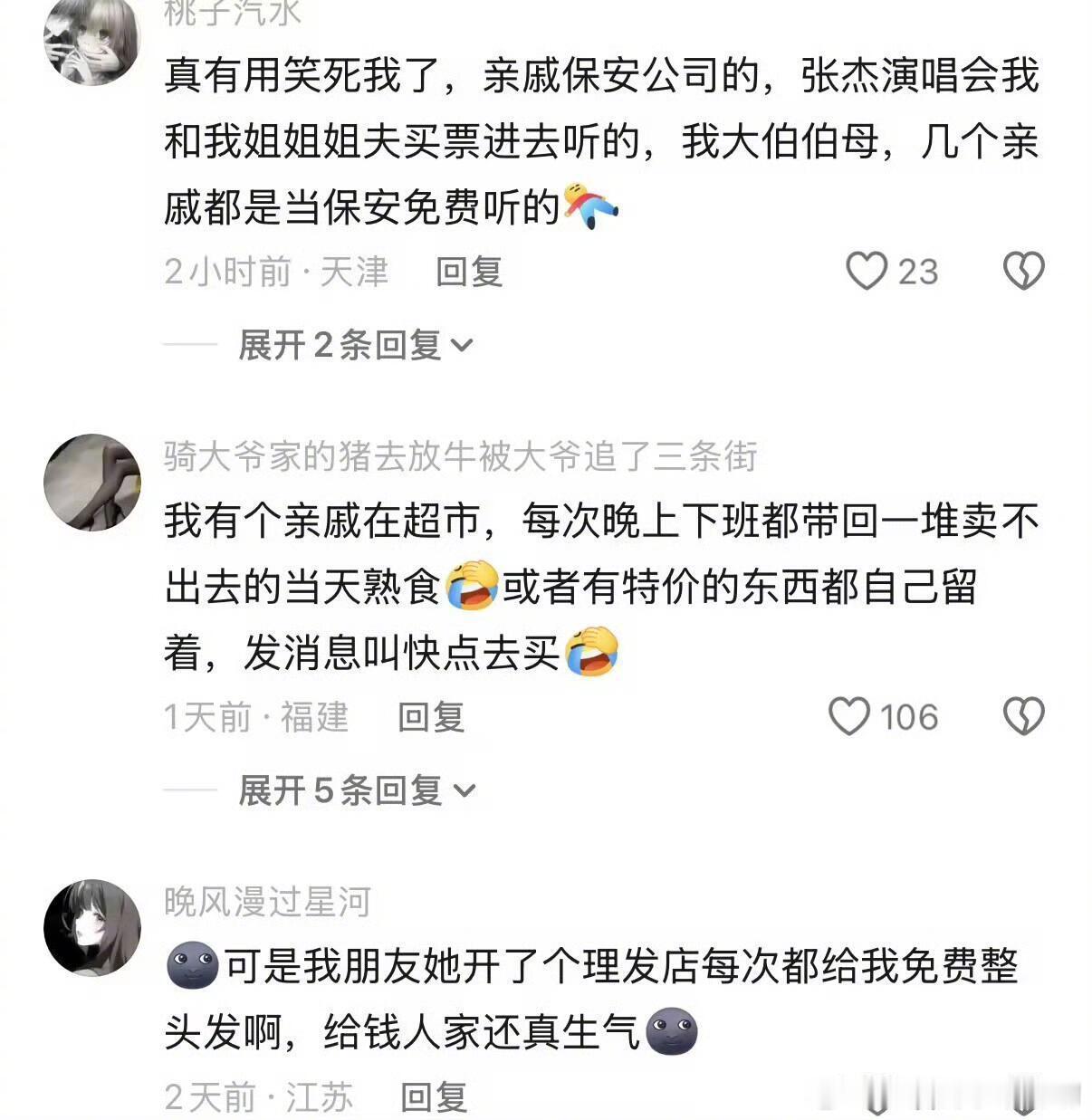 永远不要相信穷人的人脉​​​