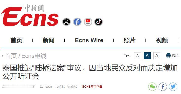 泰国宣布暂停南北陆桥计划，美欢欣鼓舞称中方遇挫，不料转折很快出现了！2026
