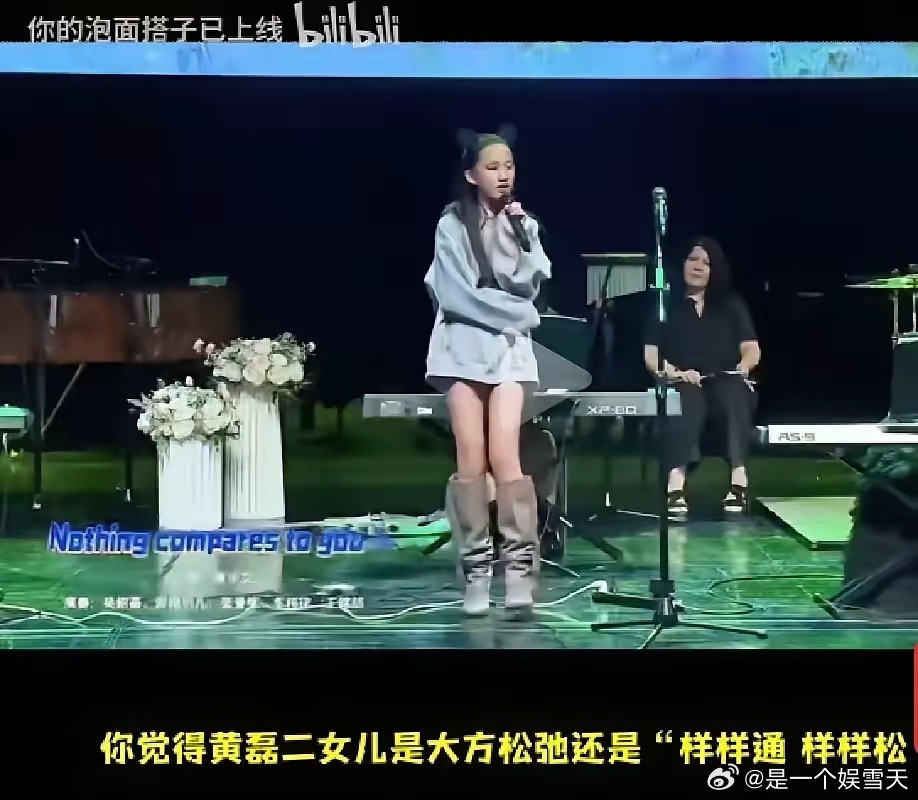 黄磊的大女儿黄多多路人缘不行了他又推出了她的二女儿看到这里，我真想对黄磊说一句，想赚钱也别太操之过急