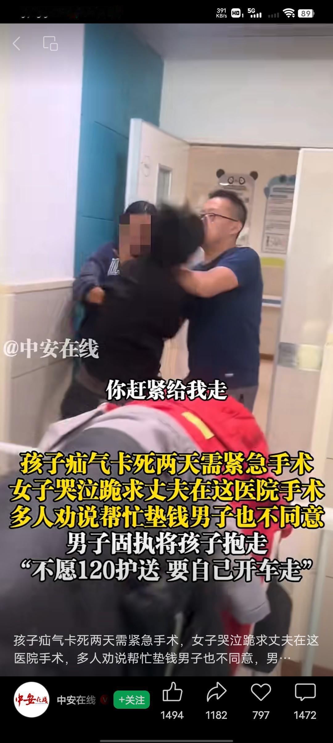 孩子疝气卡死两天了，急需手术签字治疗，可爸爸死活要转院，还不让120急救护送，坚