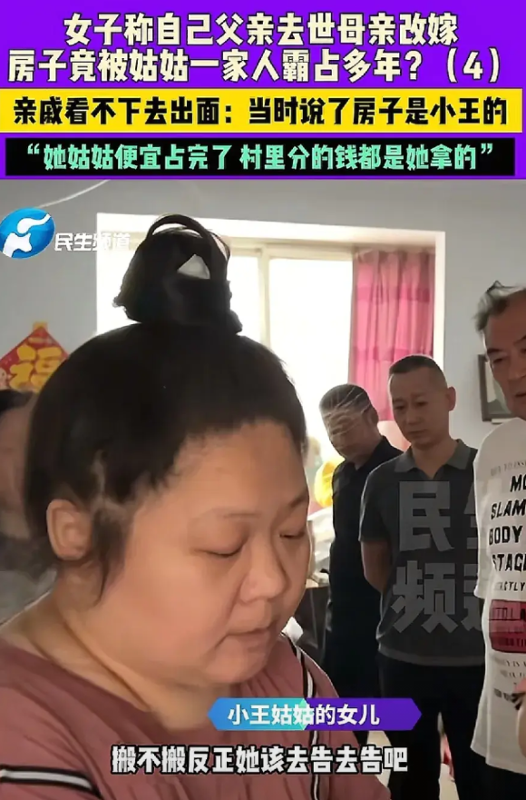 女子刚出生时父亲就去世了，母亲改嫁，她跟着爷爷奶奶长大。16岁那年村里拆迁，按