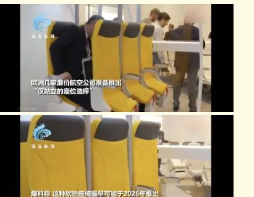 飞机站票：欧洲航空新搞法---你