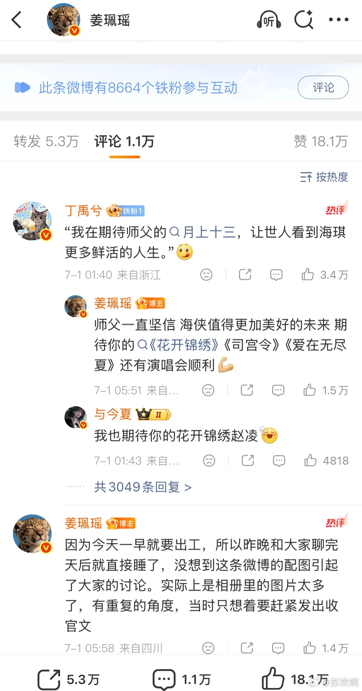 丁禹兮的处理方式太体面了收官搭档发文漏了他的合照，全网吵得不可开交，他凌晨留一句