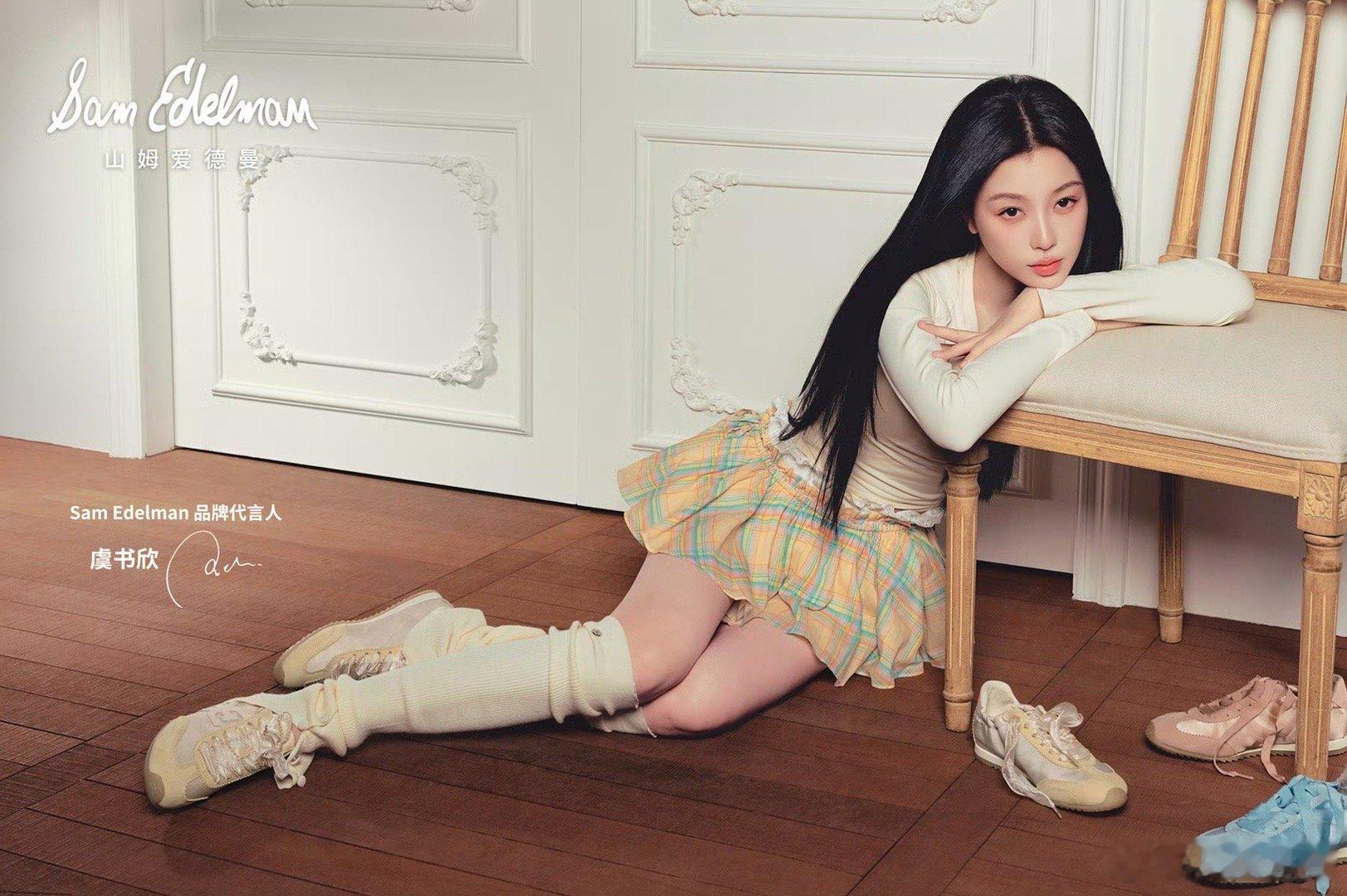 虞书欣最新大片～好美的代言人