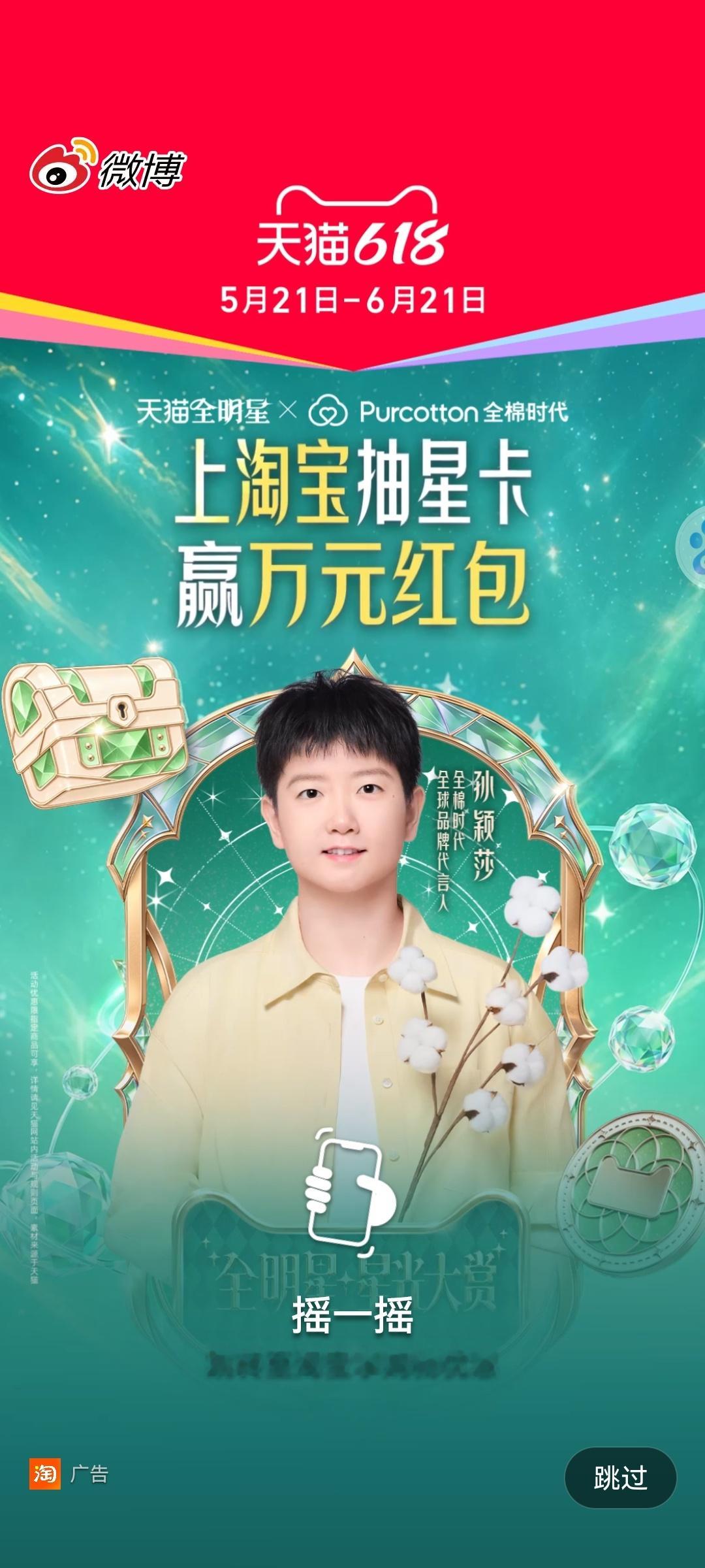 这个点才开到孙颖莎的开屏