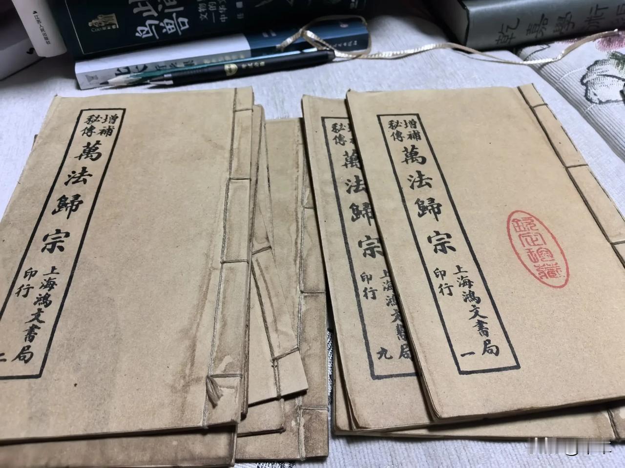 20250505我的读书札记2025年5月5日下午17点58分，读《增补秘传