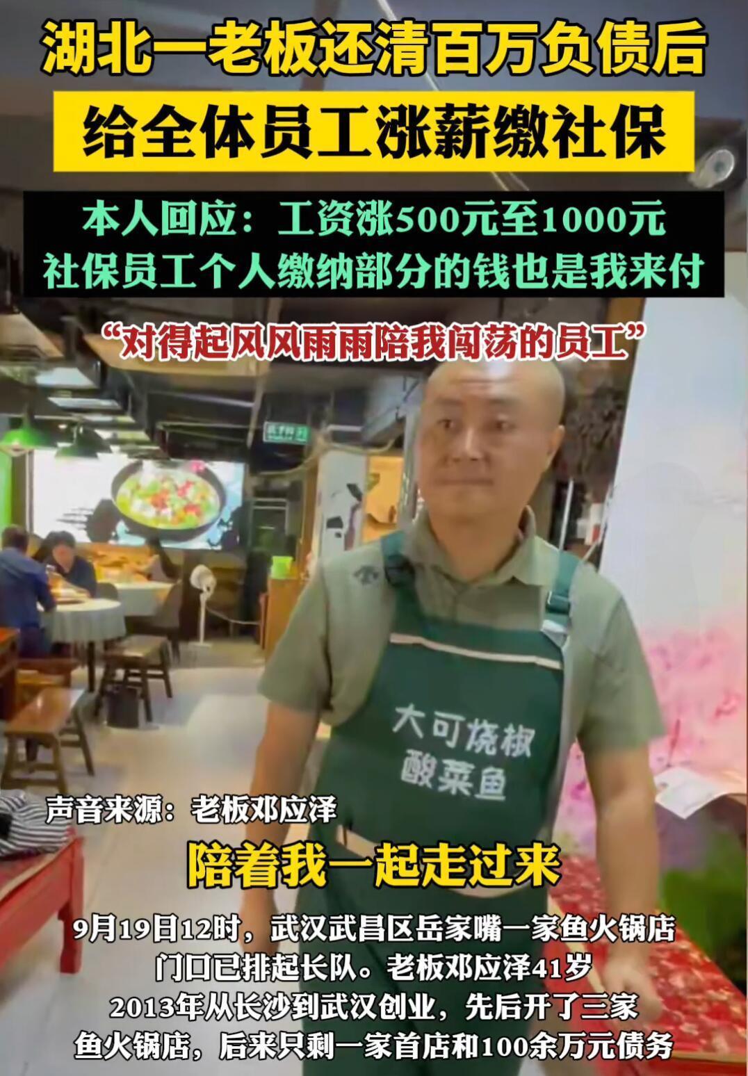 家人们，最近湖北老板邓应泽的事儿太让人感动了！打工人谁不想要这种好老板啊！