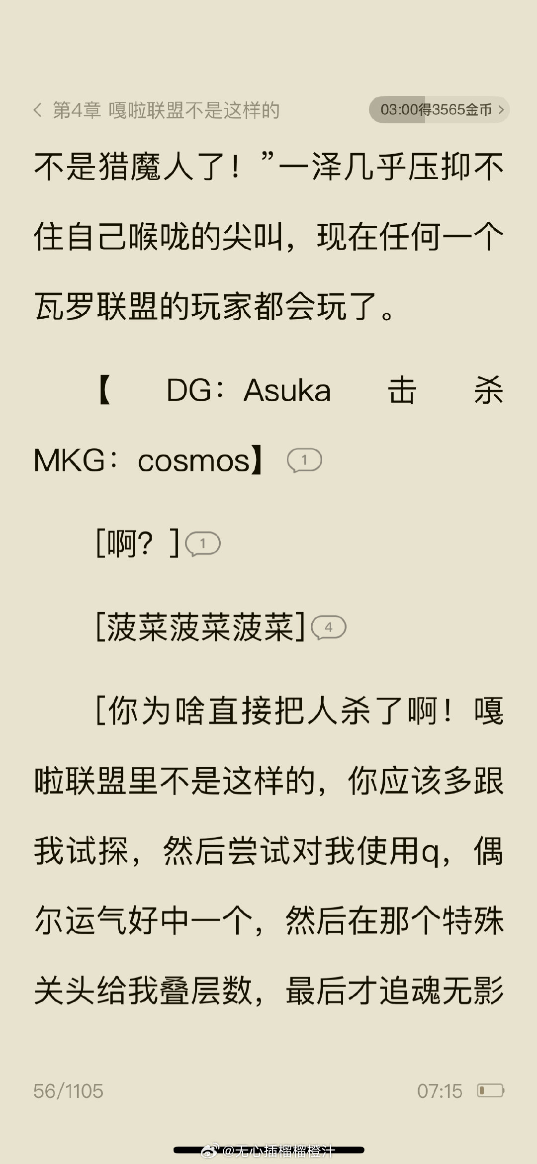 我不行了我真的笑得腮帮子疼