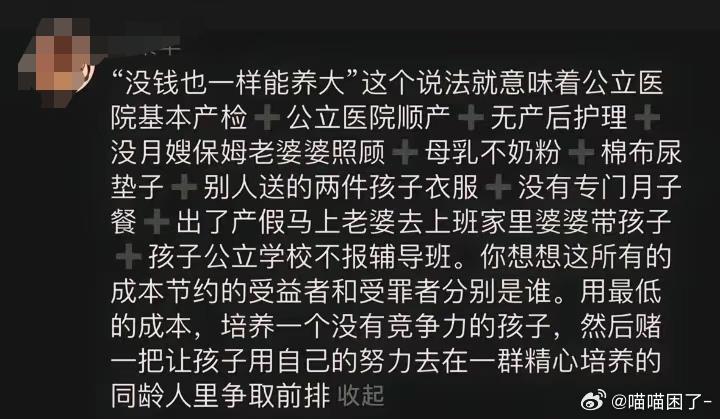 孩子生在这种家庭遭大罪​​​
