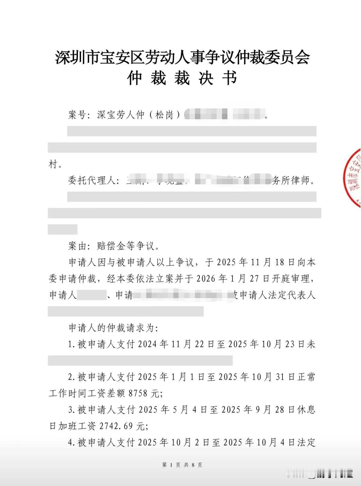 近日，深圳一公司因一年内未与员工签订劳动合同，被判依法赔付近10万元。该员工任