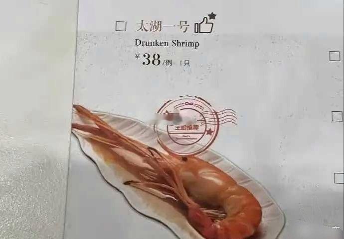 餐馆真聪明，换个名字价格翻了一倍[捂脸哭]​​​​