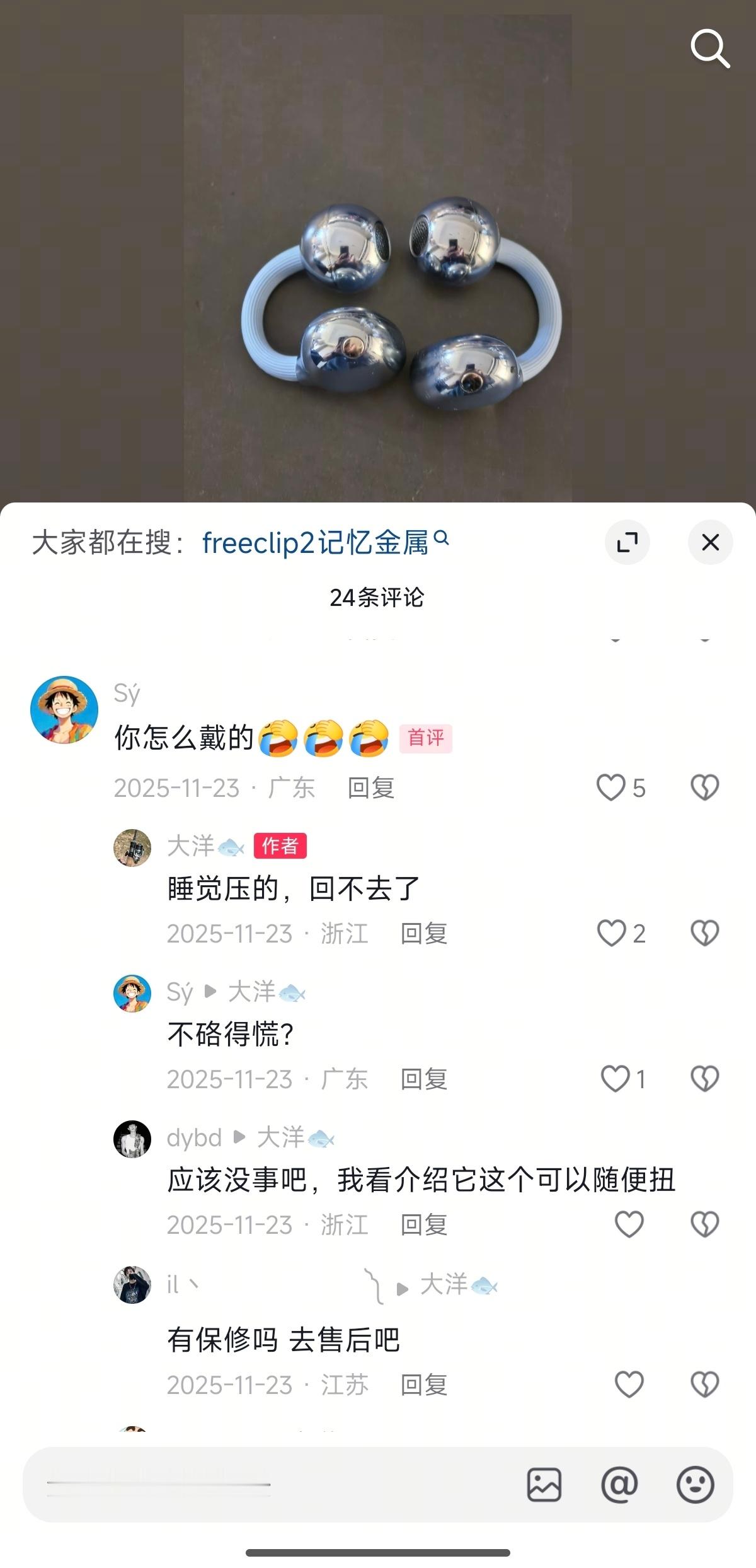 鹅夹式鹅机的C形桥都是钛合金记忆金属。小米这个还要复杂一些，因为用的是非规则