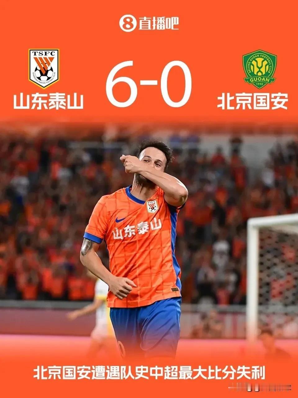 输不起？前脚被泰山狂灌6球，后脚就怒怼球迷，到底发生了什么？1.本来认为是一