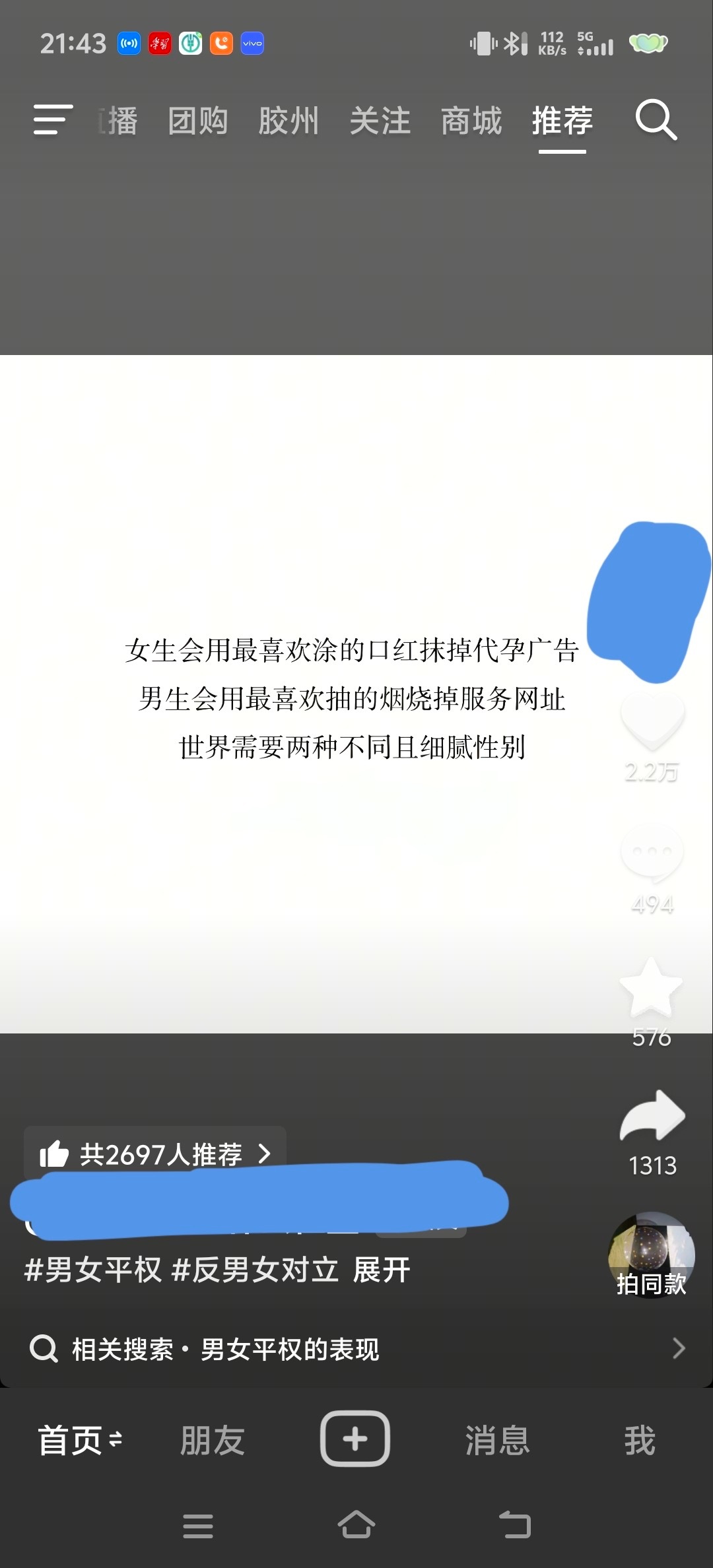 有几个男的会用烟抹去网址？