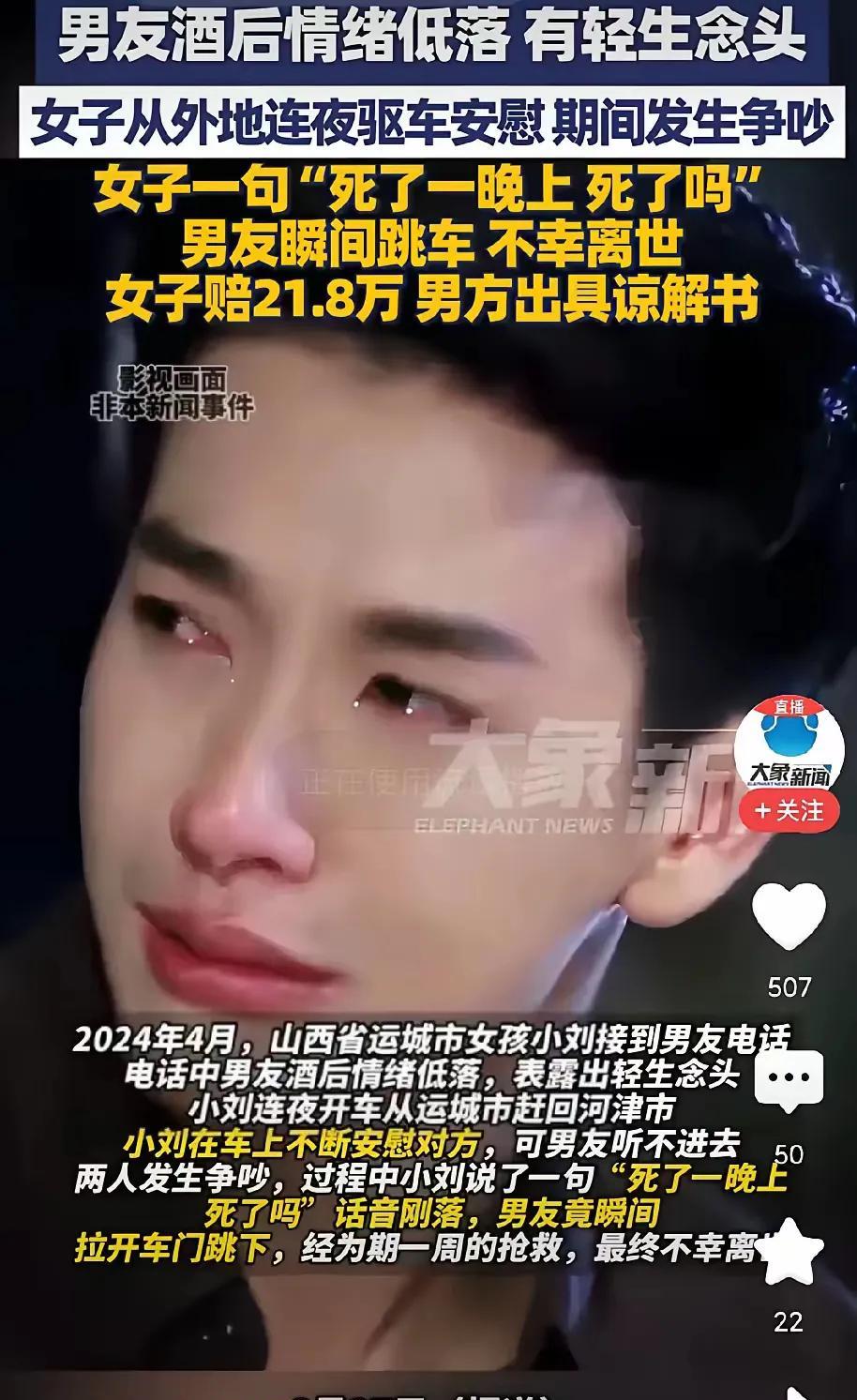 万万想不到！这下真的是比窦娥还冤了，女子连夜驱车安慰情绪低落的男友，结果仅因为说